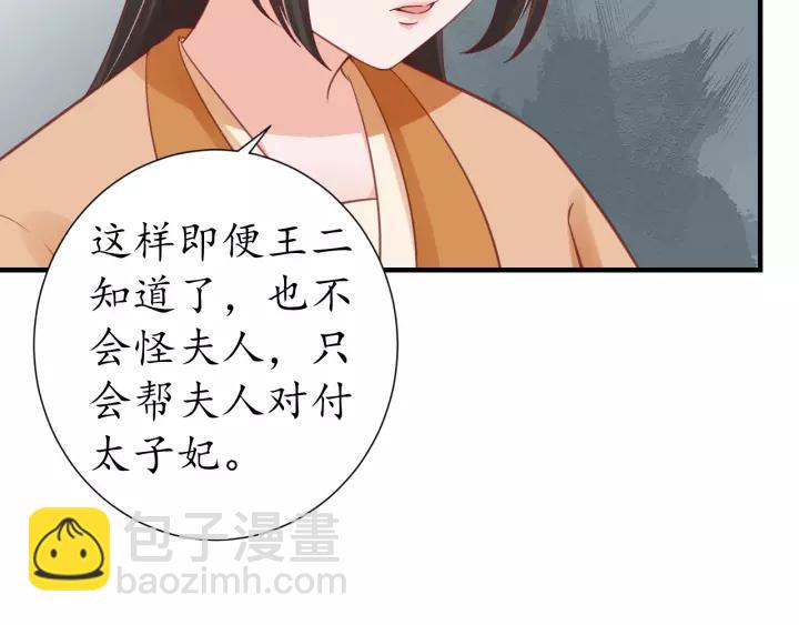 第67话 锅从天上来34