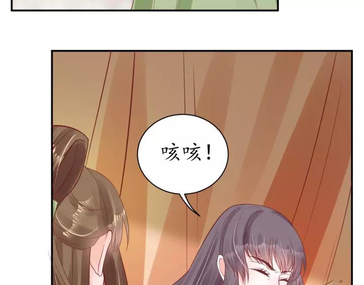第59话 太子妃累到了……56