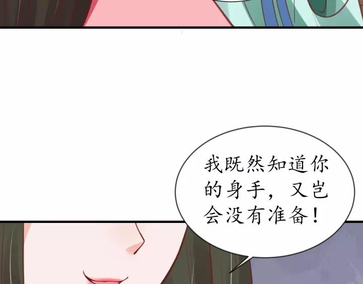 第70话 如玉被害53