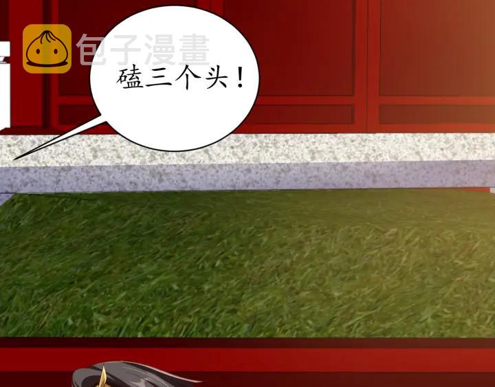 第56话 太子的黑化13