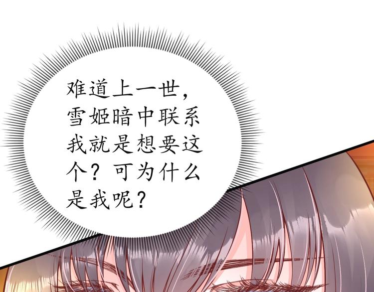 第9话 栽赃陷害38