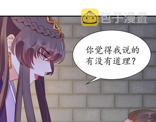 第79话 猪头女二52