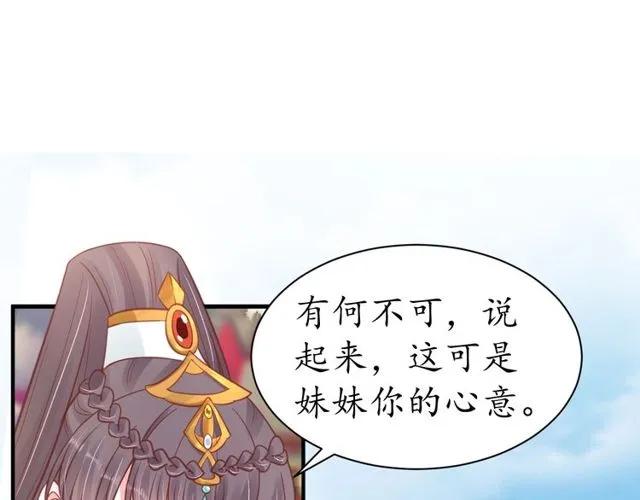 第38话 太子再次纳妾？18