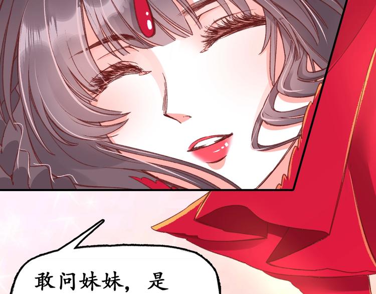 第3话 恶毒女二上线30