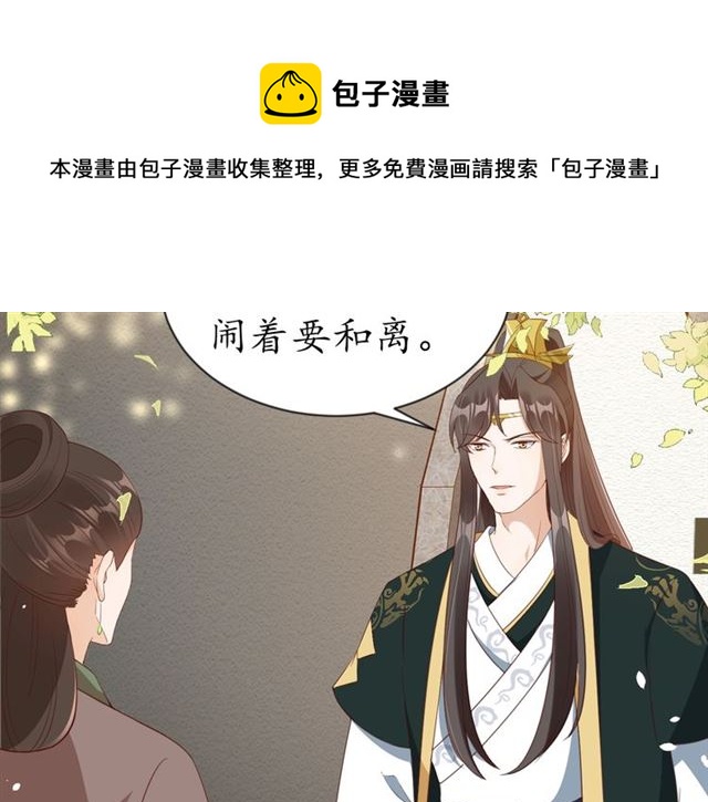 第84话 无中生“友”8