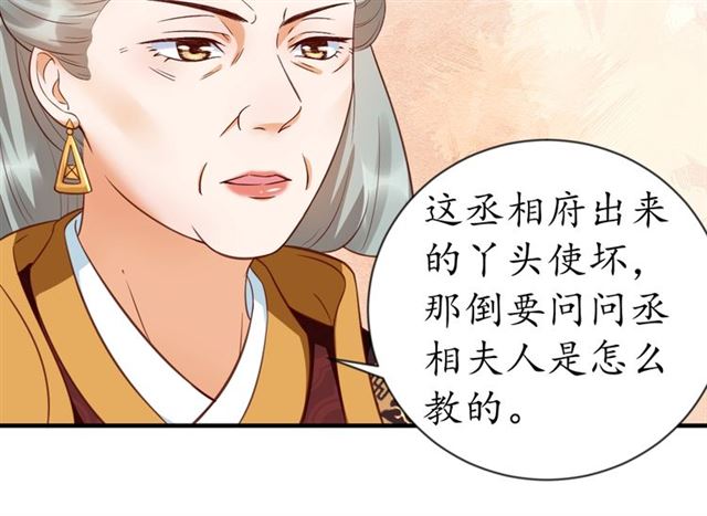 第72话 厚脸皮77