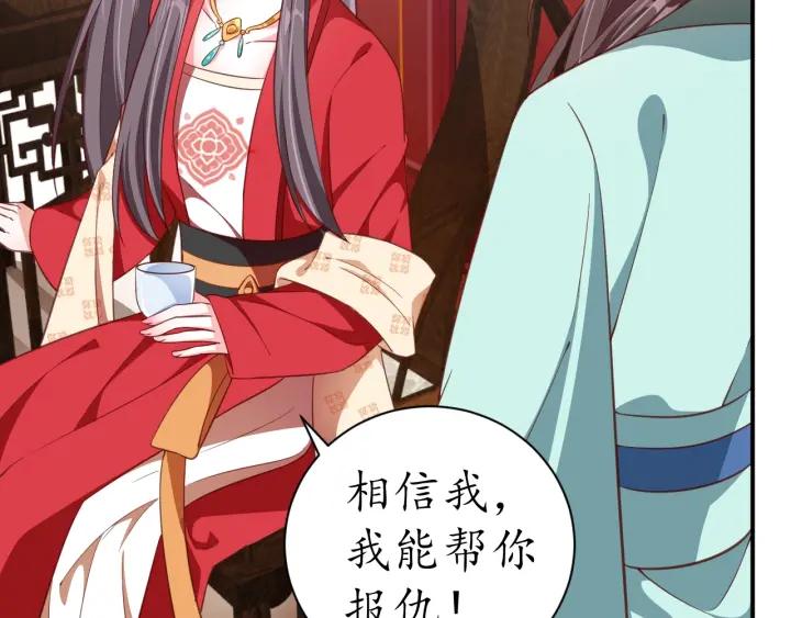 第53话 太子的白月光12