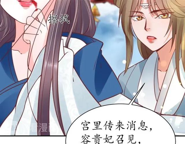 第40话 直面贵妃刁难64