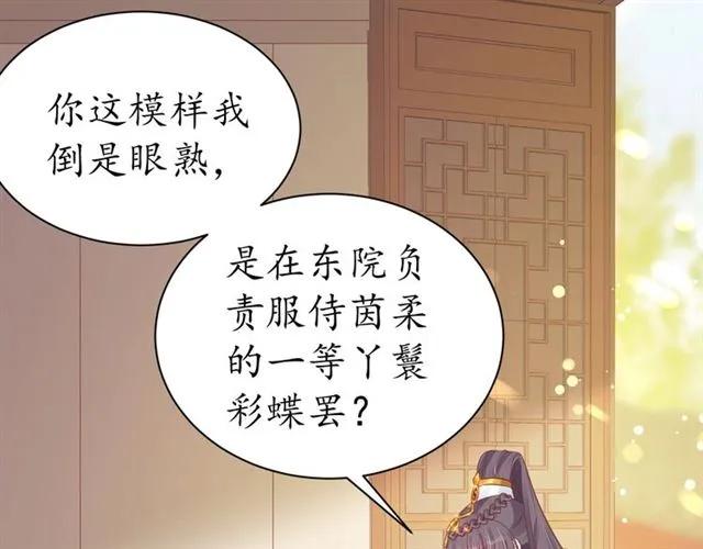 第43话 嚼舌根的下场26