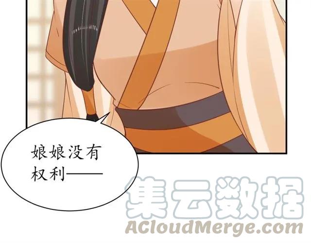 第43话 嚼舌根的下场30