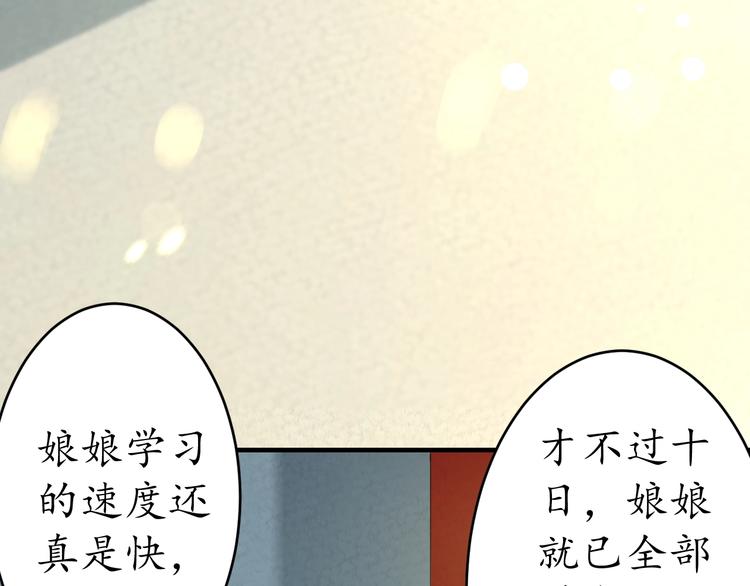 第18话 教教你规矩和体统！11
