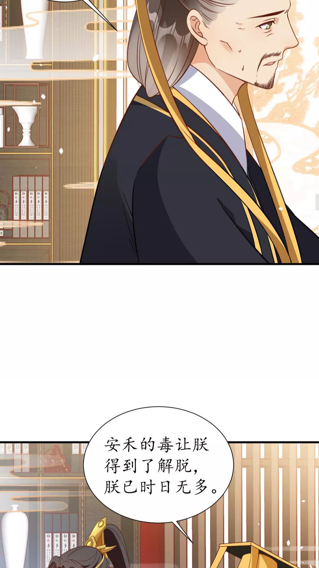 第92话 回西域？24