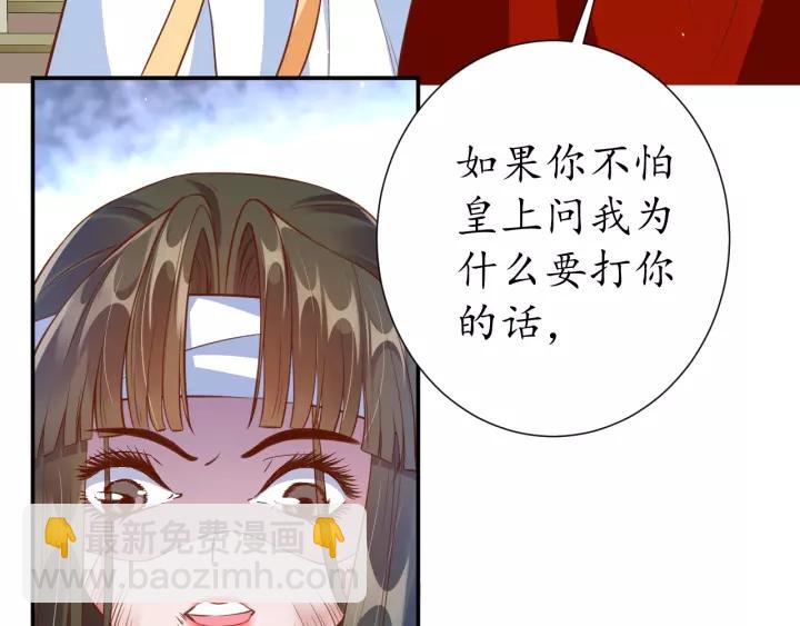 第66话 主动挑衅49