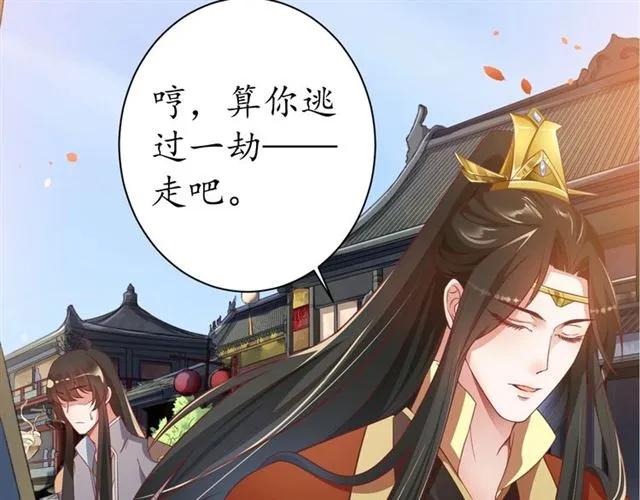 第47话 公主抱29