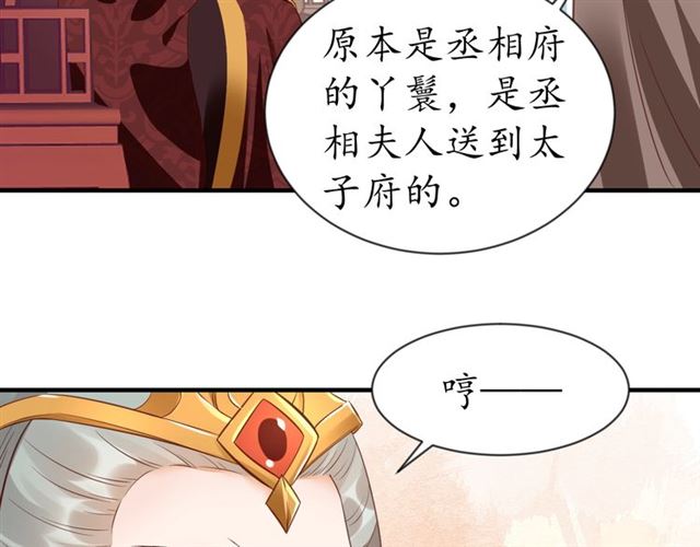 第72话 厚脸皮76