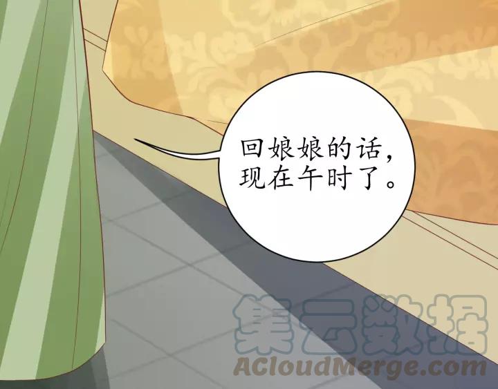 第59话 太子妃累到了……50