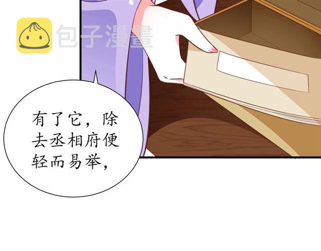 第71话 你是我的96