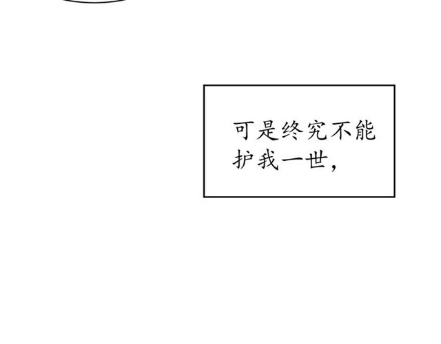 第75话 榆木疙瘩94