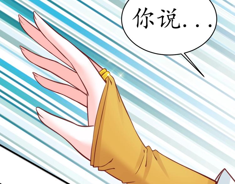 第10话 你要什么，我都给你77