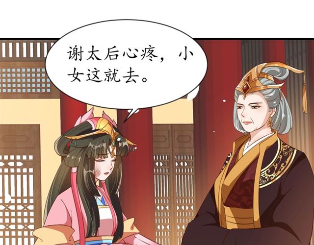 第80话 太子的目的83