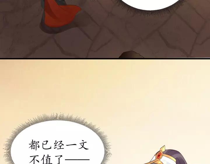第57话 你的真心好廉价31