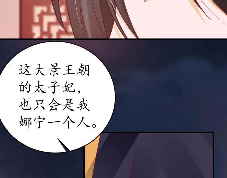 第20话 好自为之73