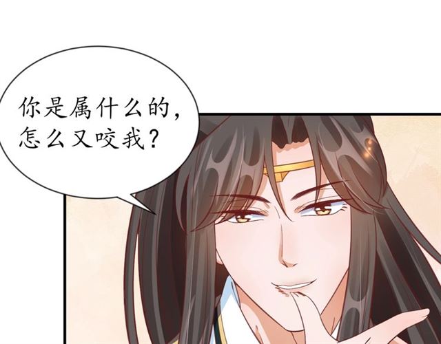 第72话 厚脸皮13