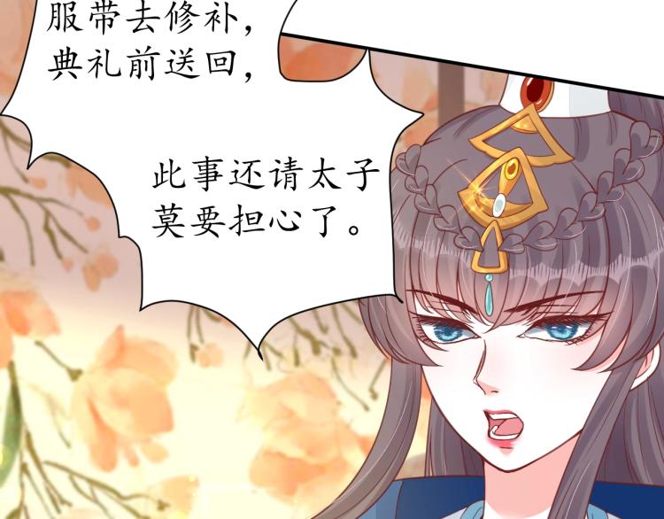 第29话 不劳太子费心79