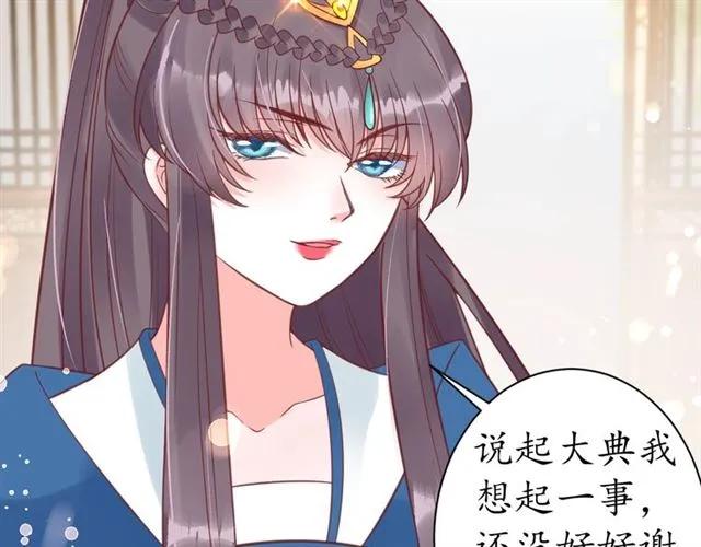 第40话 直面贵妃刁难89