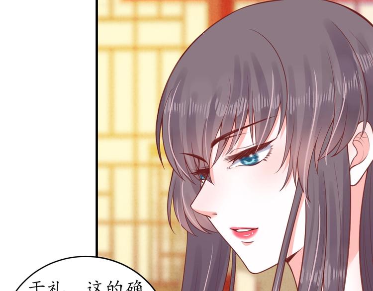 第19话 蠢女人！30