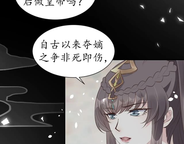 第88话 恭喜妹妹要做新娘了29