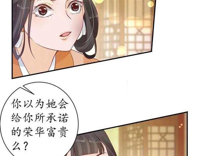 第43话 嚼舌根的下场36