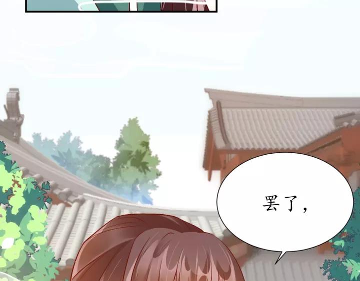 第68话 甩锅失败107