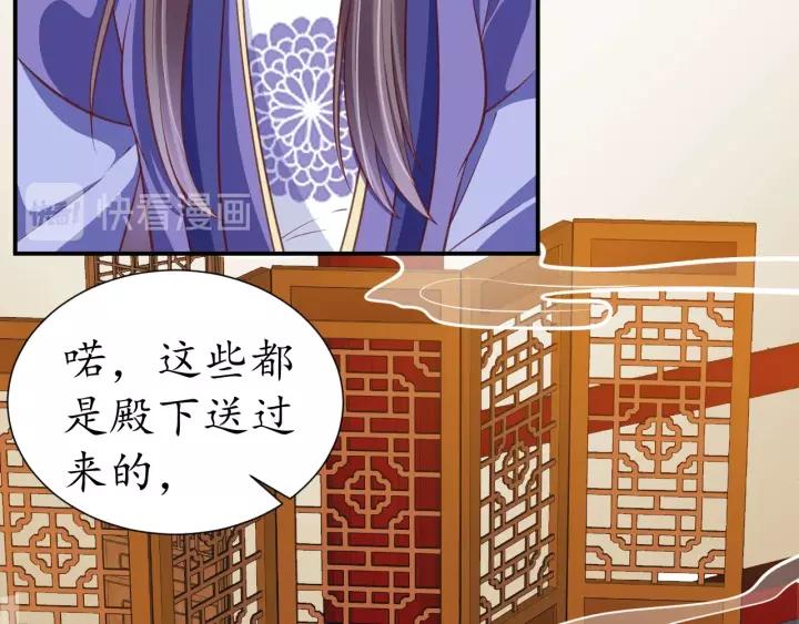 第57话 你的真心好廉价94