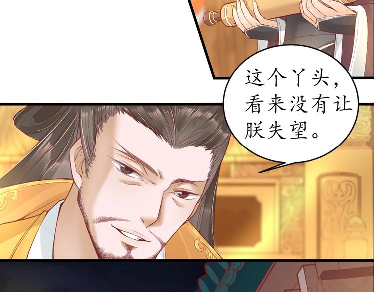 第11话 比蛇还歹毒的人67