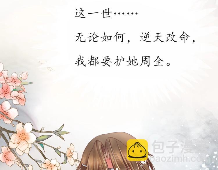 第1话 西域重生太子妃39