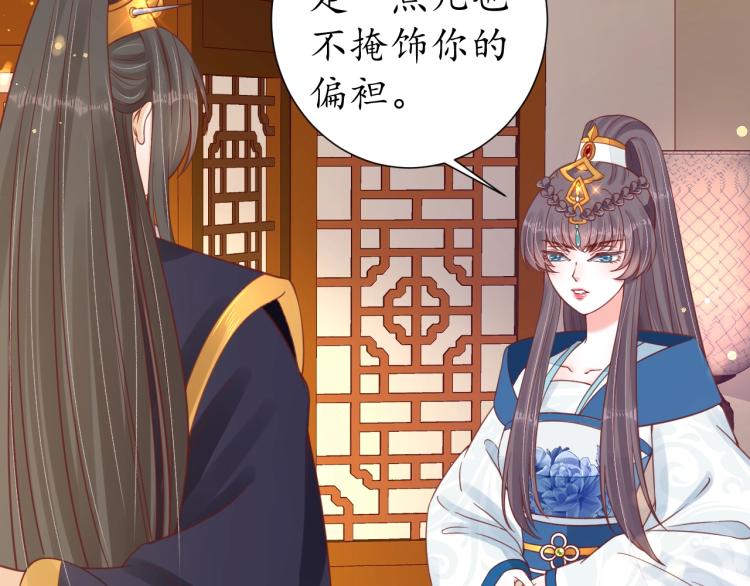 第29话 不劳太子费心14