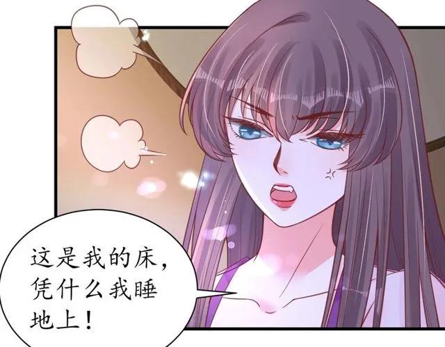 第38话 太子再次纳妾？93