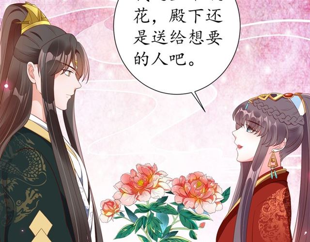 第84话 无中生“友”80