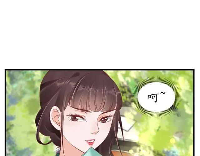 第38话 太子再次纳妾？33