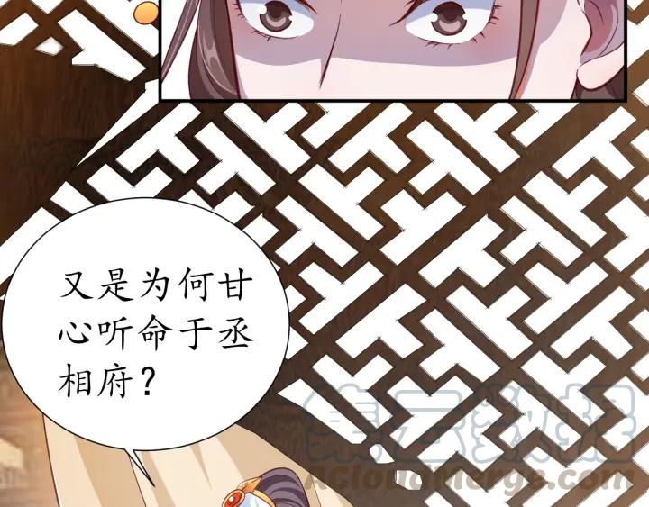 第52话 刺客真面目72