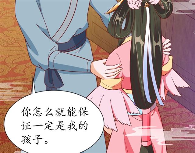 第81话 当面对质99