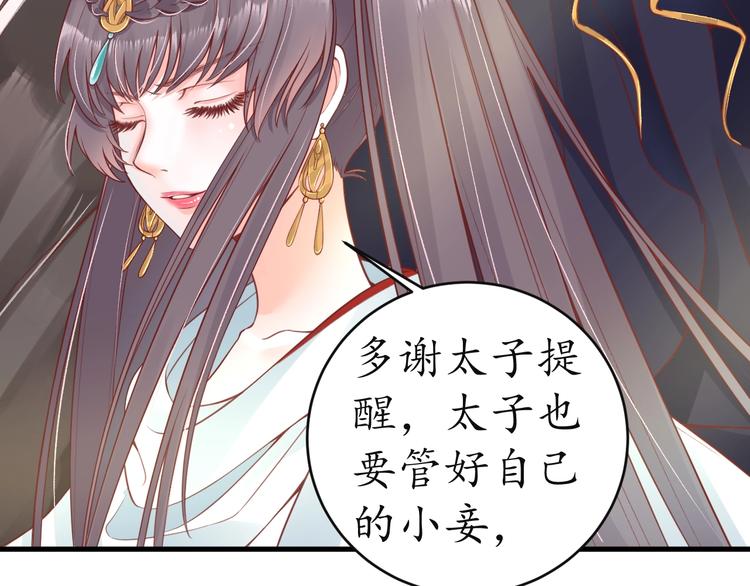 第11话 比蛇还歹毒的人56