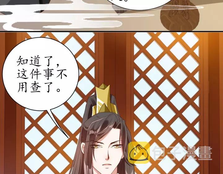 第69话 孩子不是太子的？?56