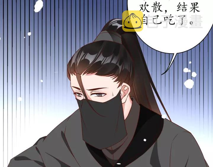 第69话 孩子不是太子的？?62