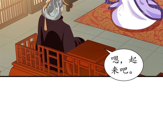 第73话 太后的惩罚18