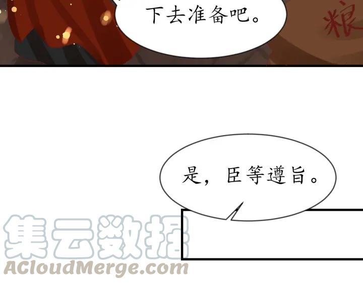 第56话 太子的黑化115