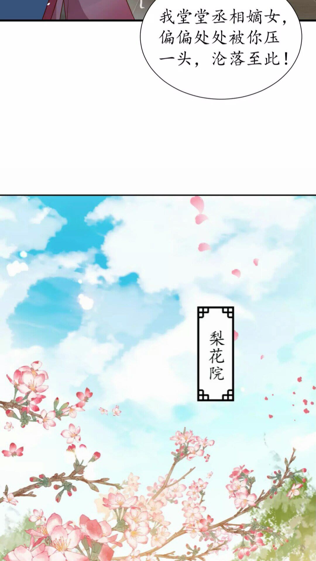 第89话 他，竟然是言乔15