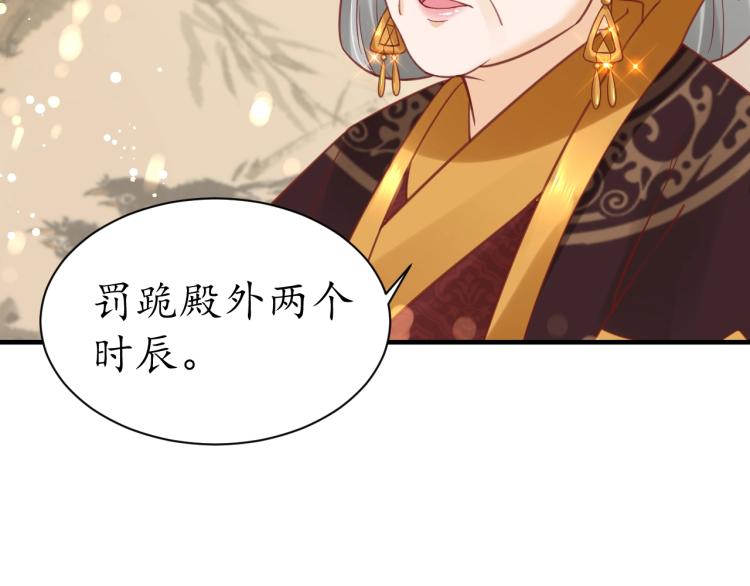 第30话 太后召见80
