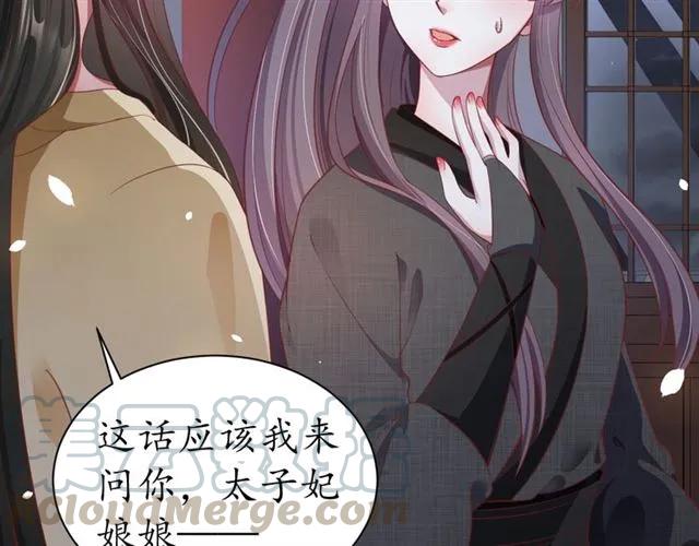 第47话 公主抱95